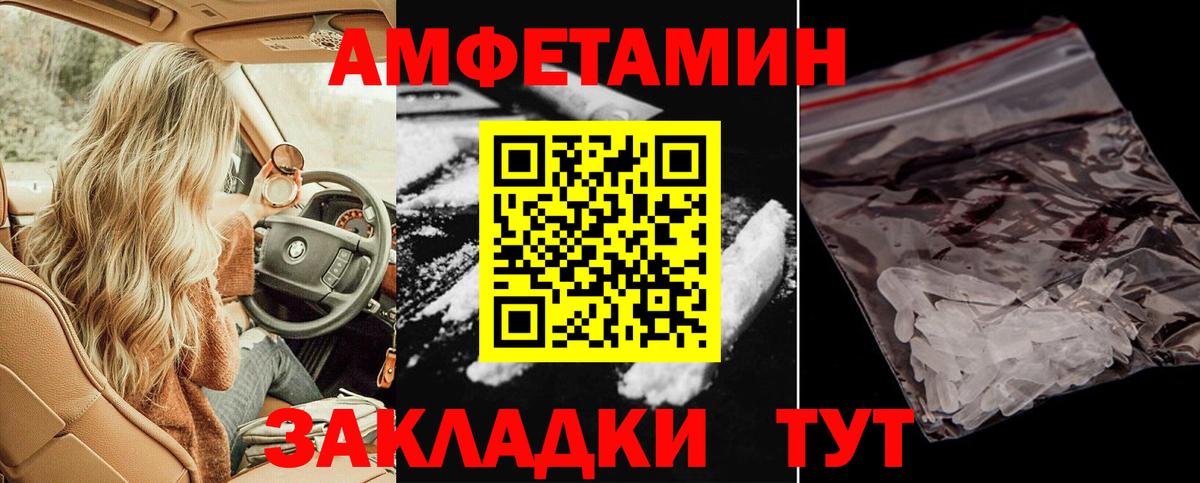 Amphetamine 97%  Вход с VPN  Соль-Илецк 