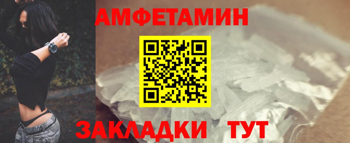 Amphetamine Розовый Соль-Илецк