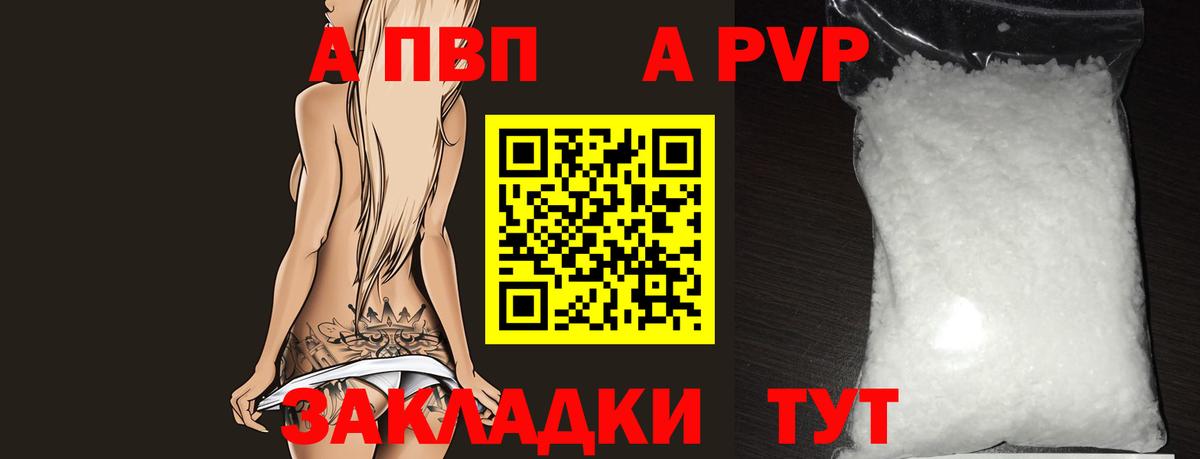 Alfa_PVP СК КРИС  Вход с VPN  Соль-Илецк  A-PVP VHQ  А ПВП СК 