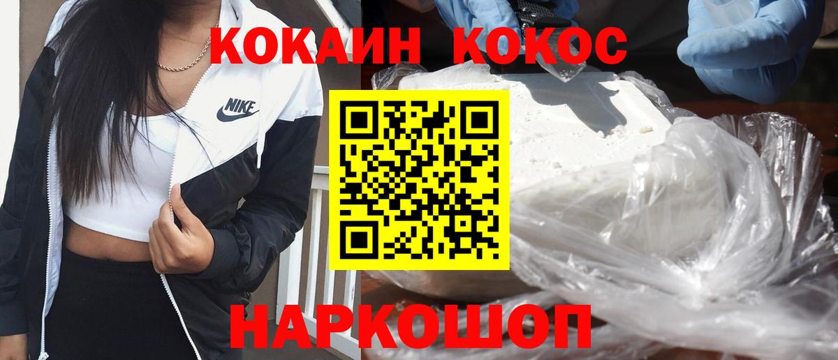 Cocaine 97%  Кокаин  Соль-Илецк  КОКАИН Колумбийский  Вход с VPN 