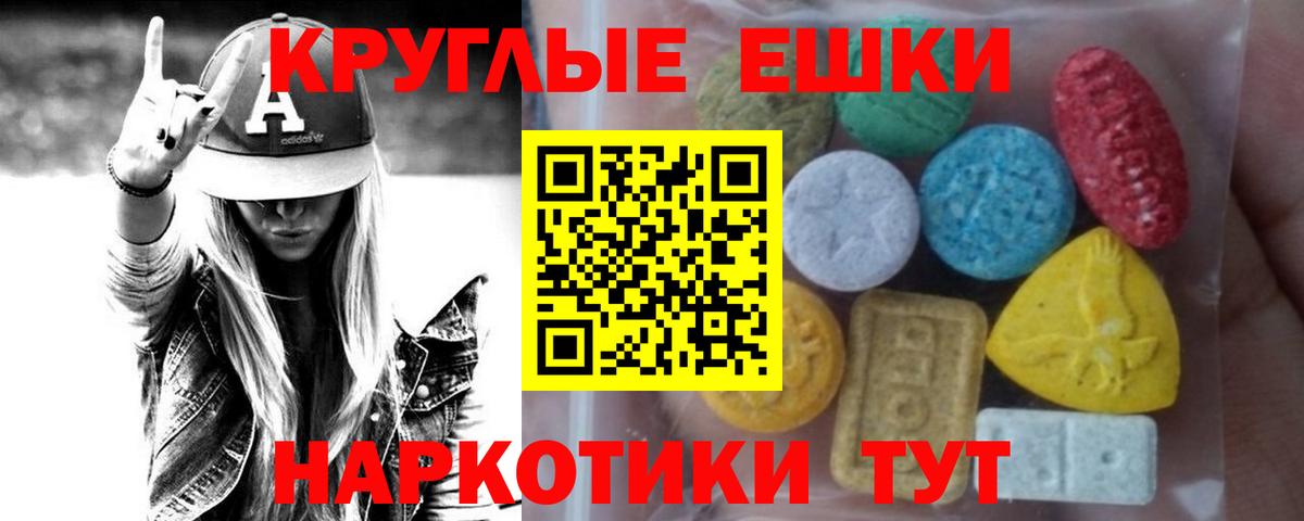 Соль-Илецк  Ecstasy TESLA  Вход с VPN  Ecstasy Cube 