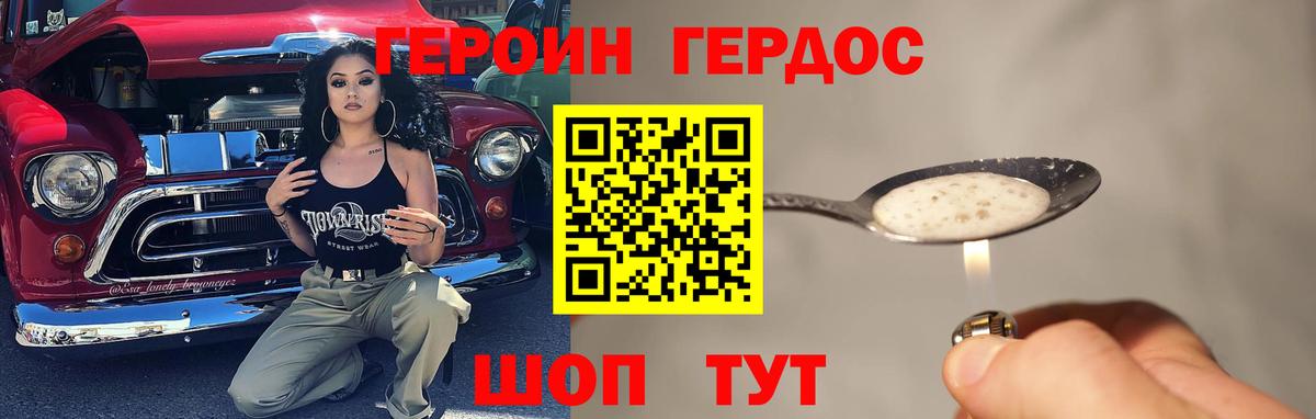 Соль-Илецк  Героин герыч  Вход с VPN 