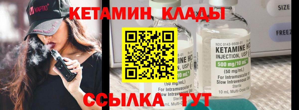 Соль-Илецк  Кетамин ketamine  Вход с VPN  Кетамин ketamine 