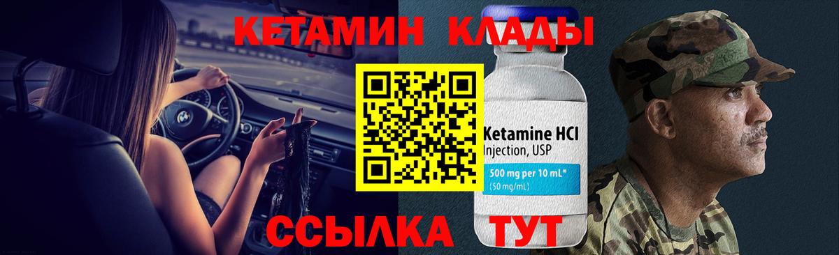 КЕТАМИН ketamine Соль-Илецк