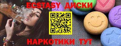 ECSTASY Лесосибирск