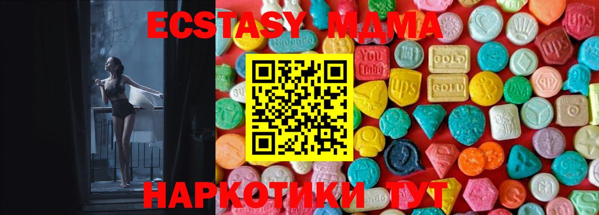 MDMA crystal  МДМА VHQ  Соль-Илецк  Вход с VPN 