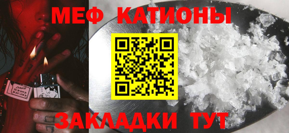 Мефедрон кристаллы Соль-Илецк