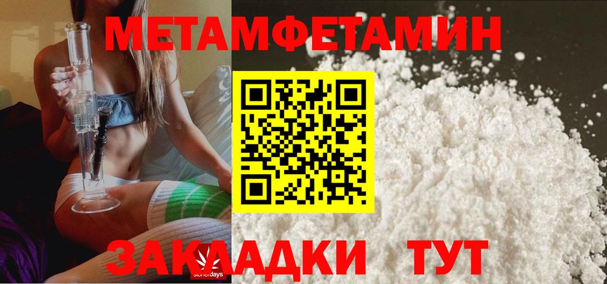 Соль-Илецк  МЕТАМФЕТАМИН винт  Вход с VPN 