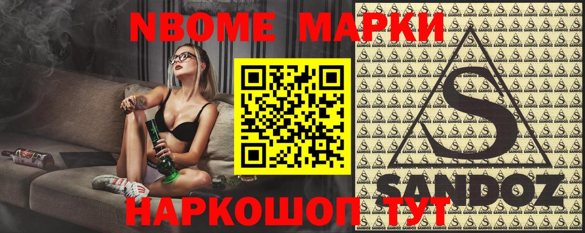 Марки 25I-NBOMe 1,8мг  Марки 25I-NBOMe 1,8мг  Вход с VPN  Марки N-bome  Соль-Илецк 