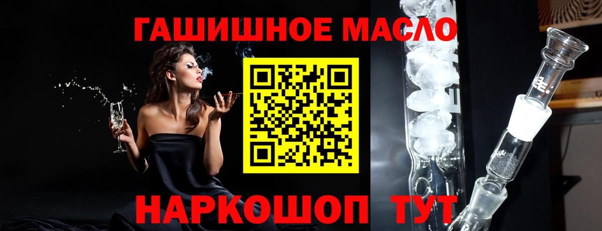 ТГК концентрат  Вход с VPN  Соль-Илецк 