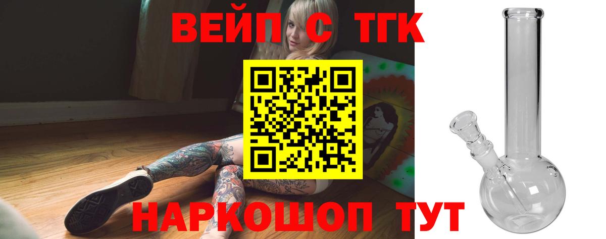 ТГК гашишное масло Соль-Илецк