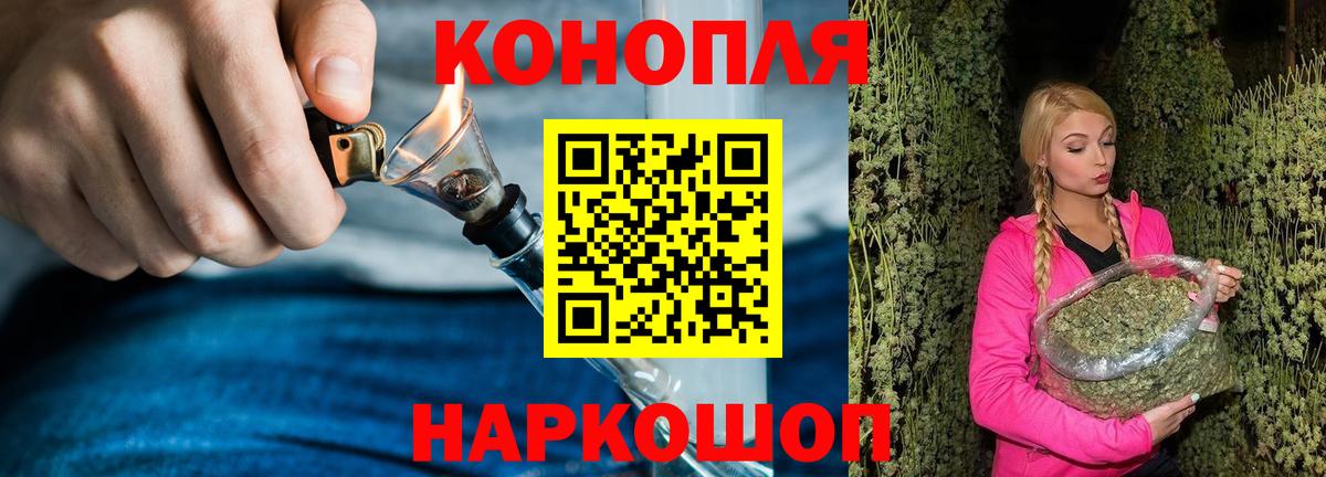 Бошки Шишки индика  Конопля семена  Марихуана индика  Соль-Илецк  Вход с VPN 