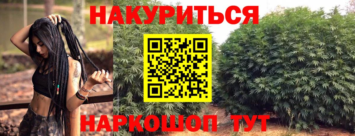 МАРИХУАНА LSD WEED Соль-Илецк